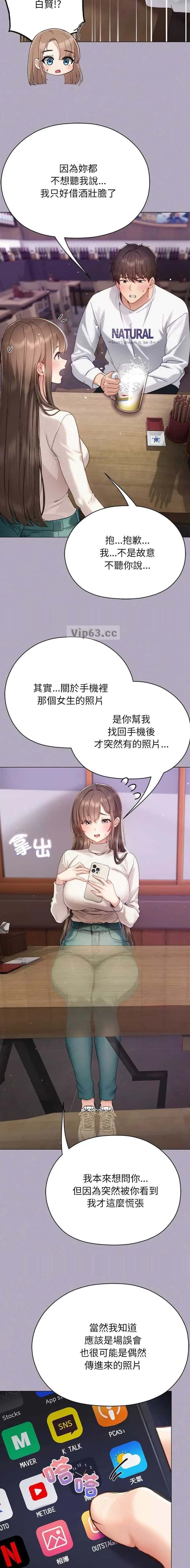 第38话 第4页