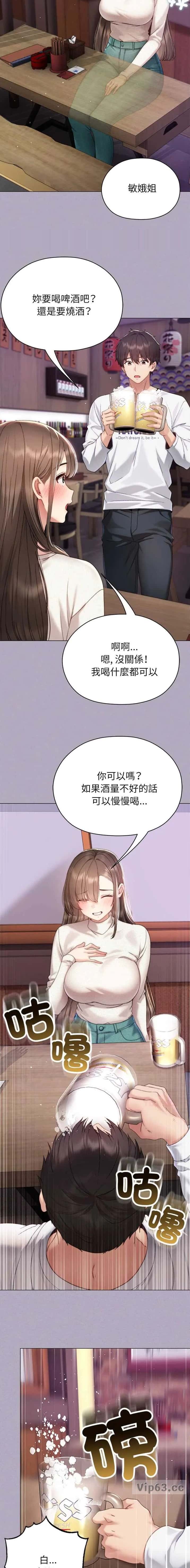 第38话 第3页