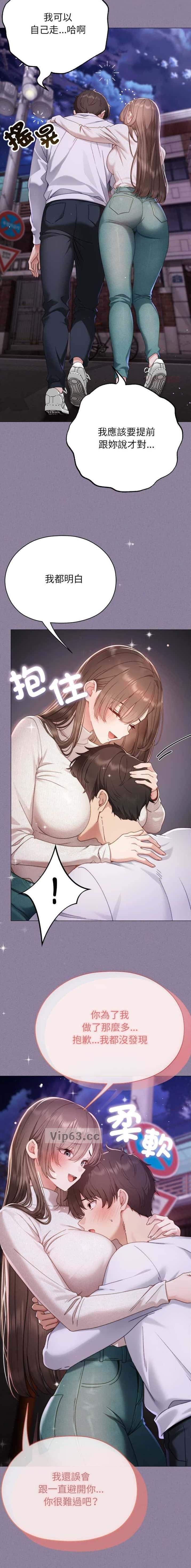 第38话 第9页