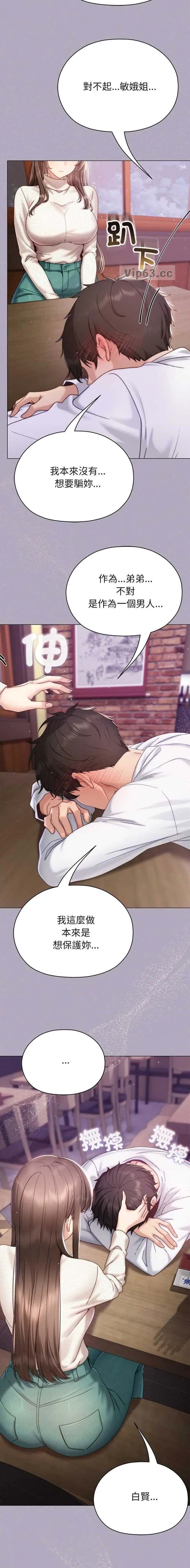 第38话 第7页