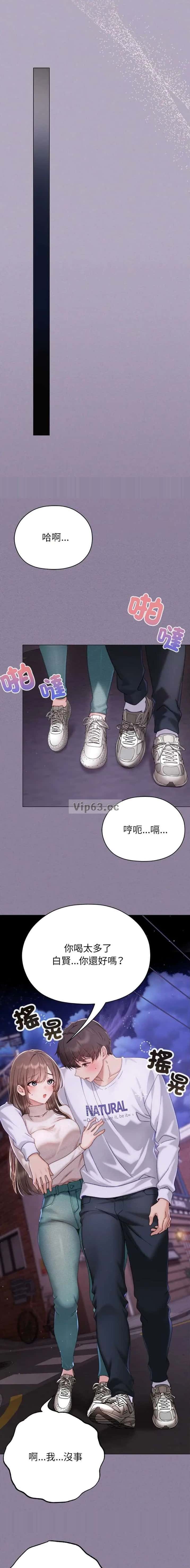 第38话 第8页