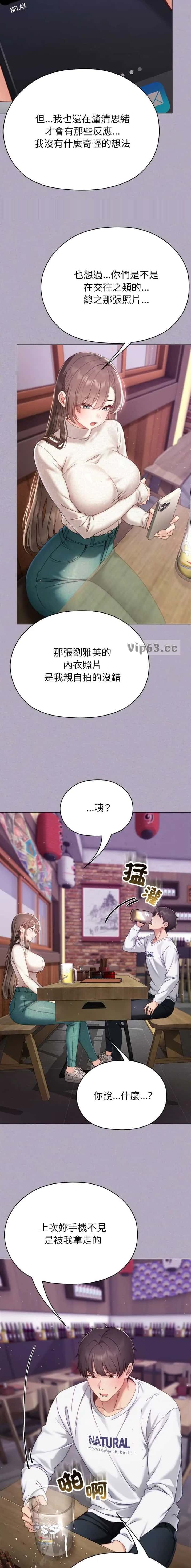 第38话 第5页