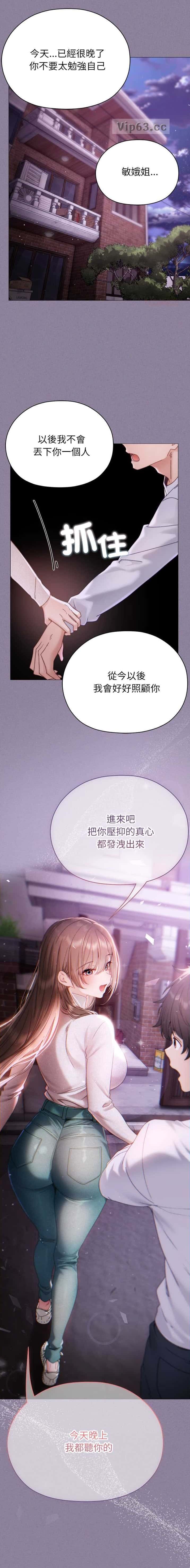第38话 第10页