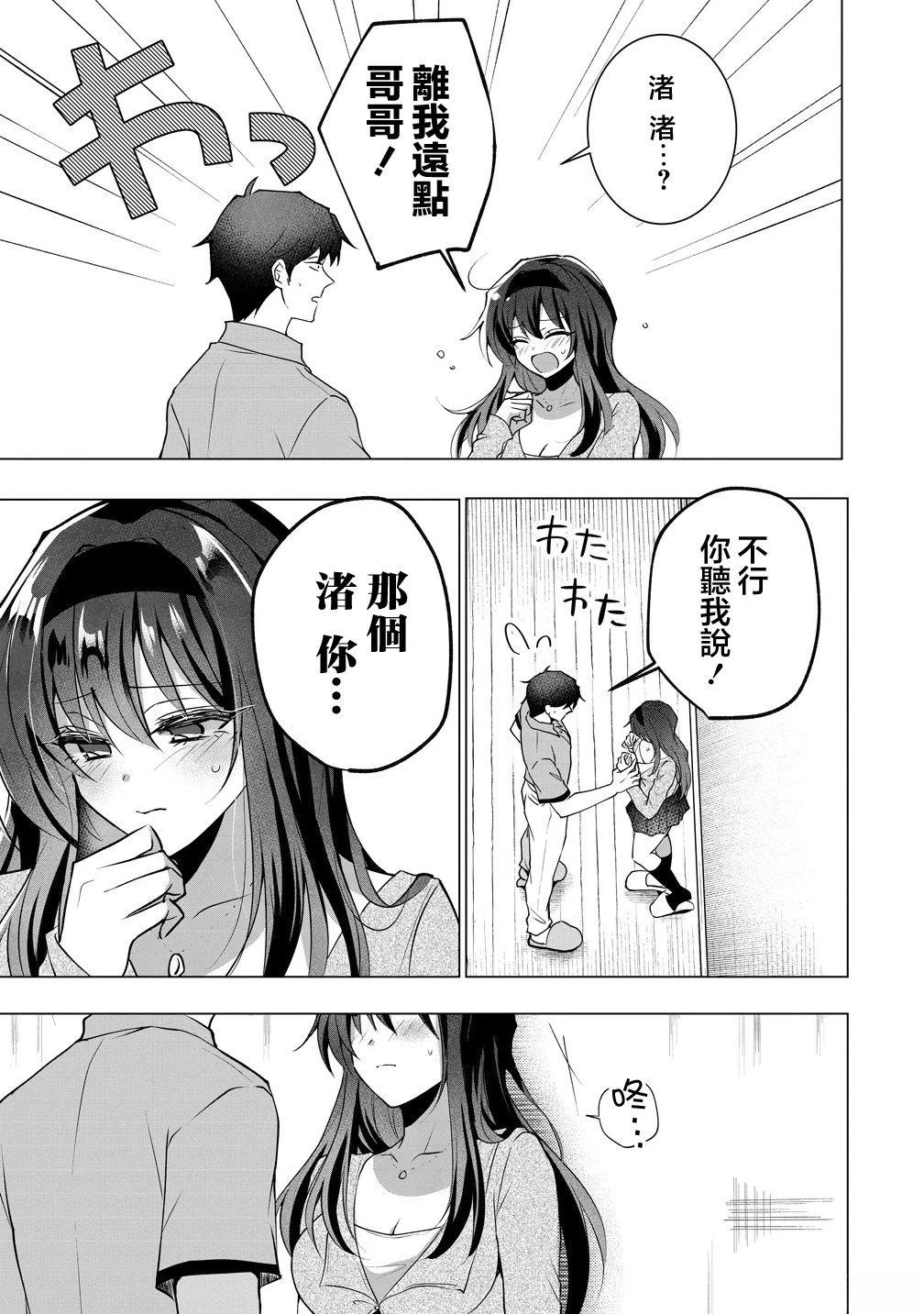 第5话 第13页