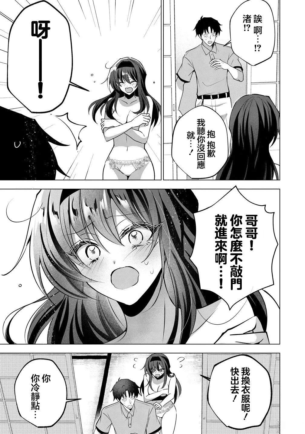 第5话 第7页
