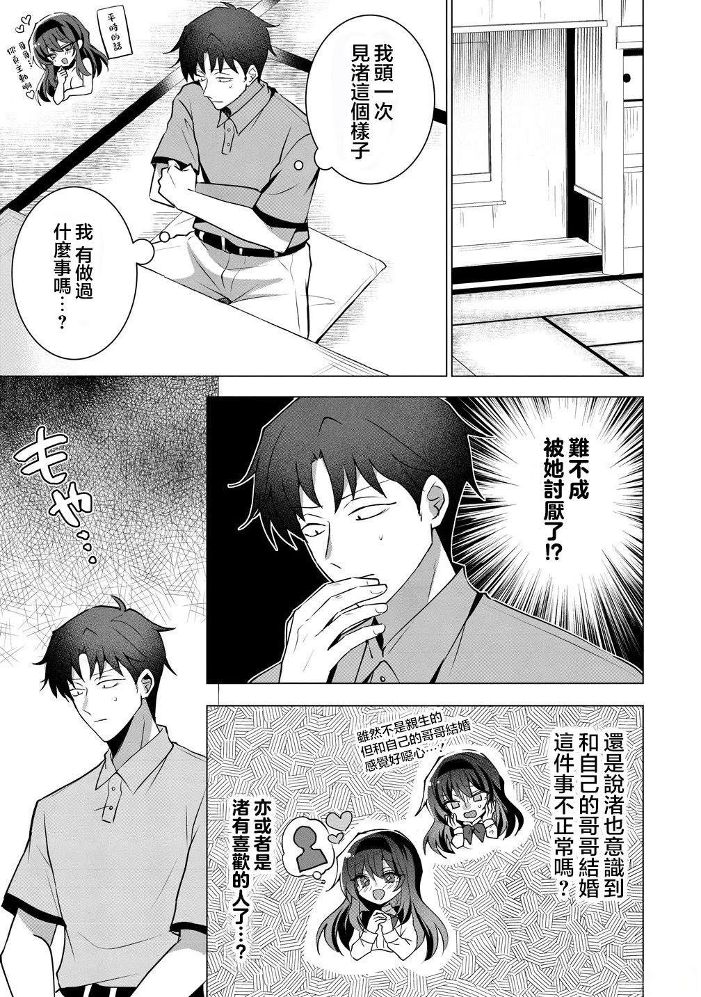 第5话 第9页