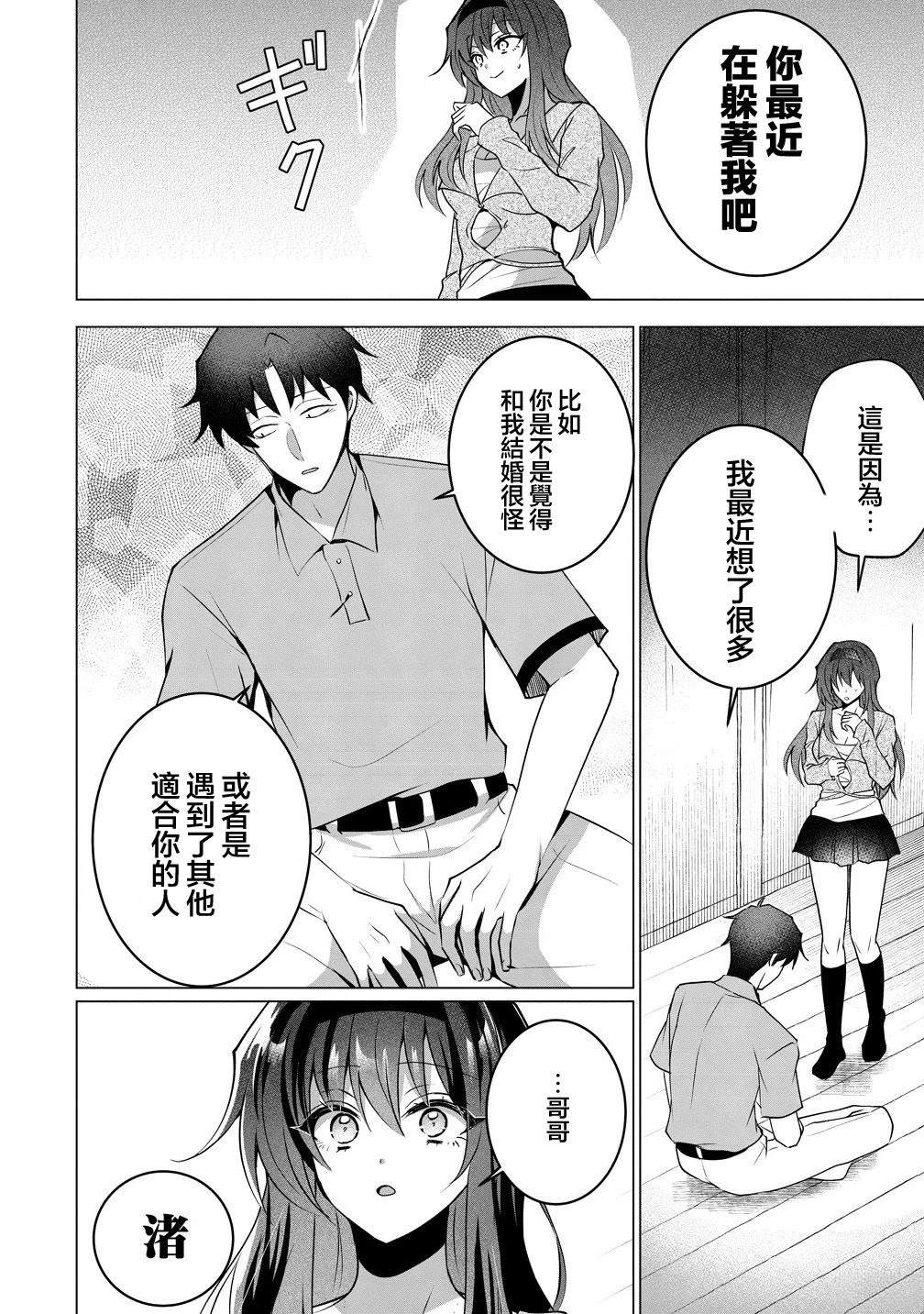 第5话 第20页