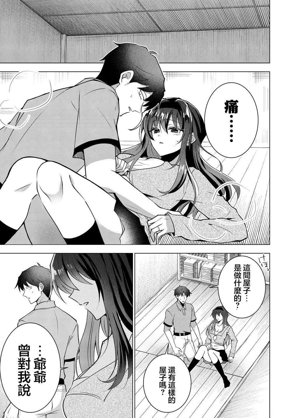 第5话 第15页