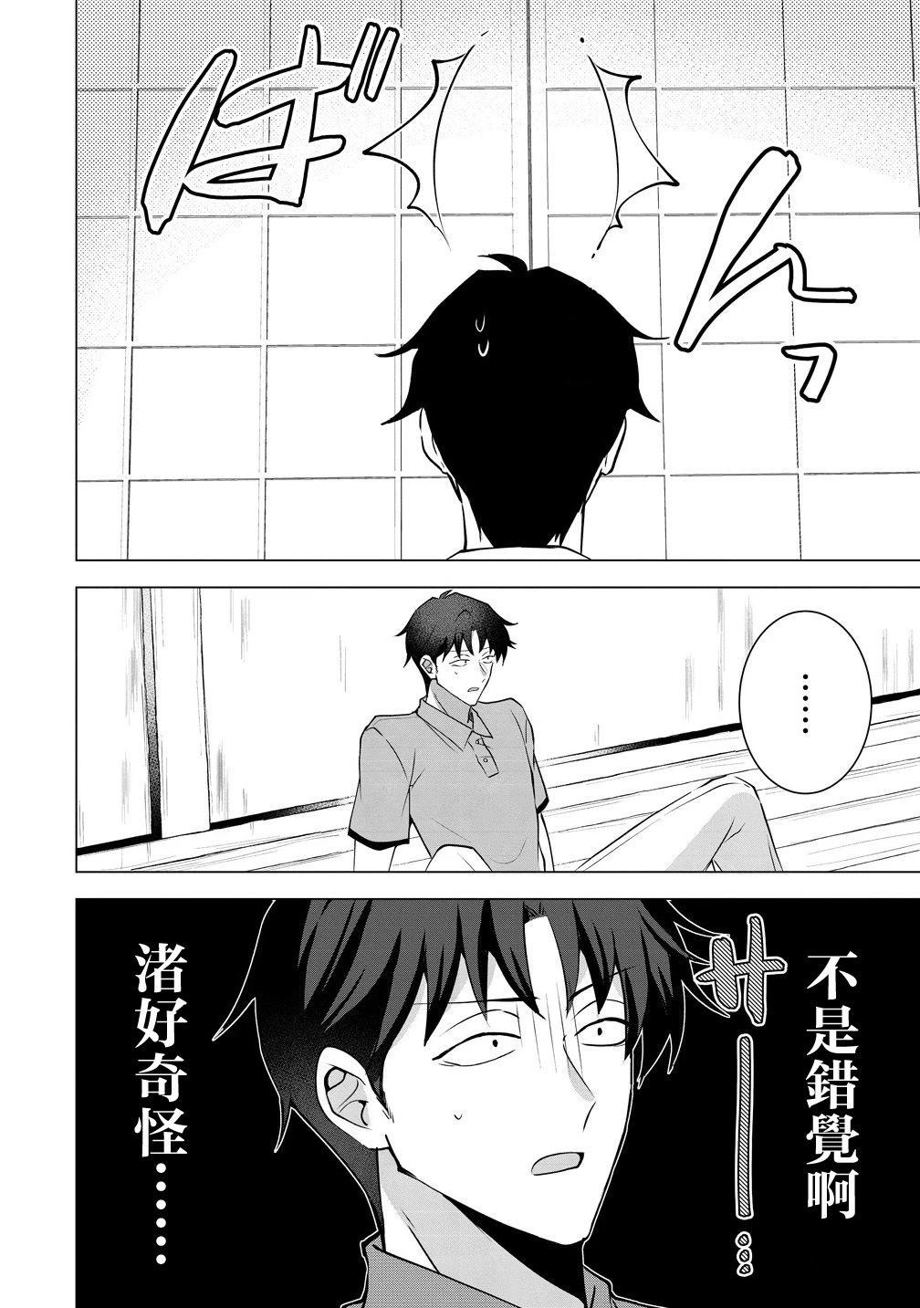 第5话 第8页