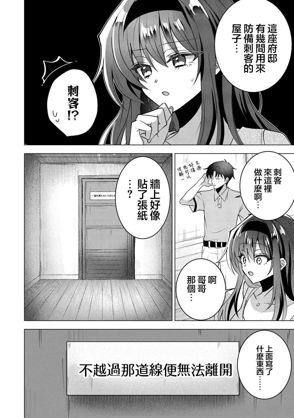 第5话 第16页