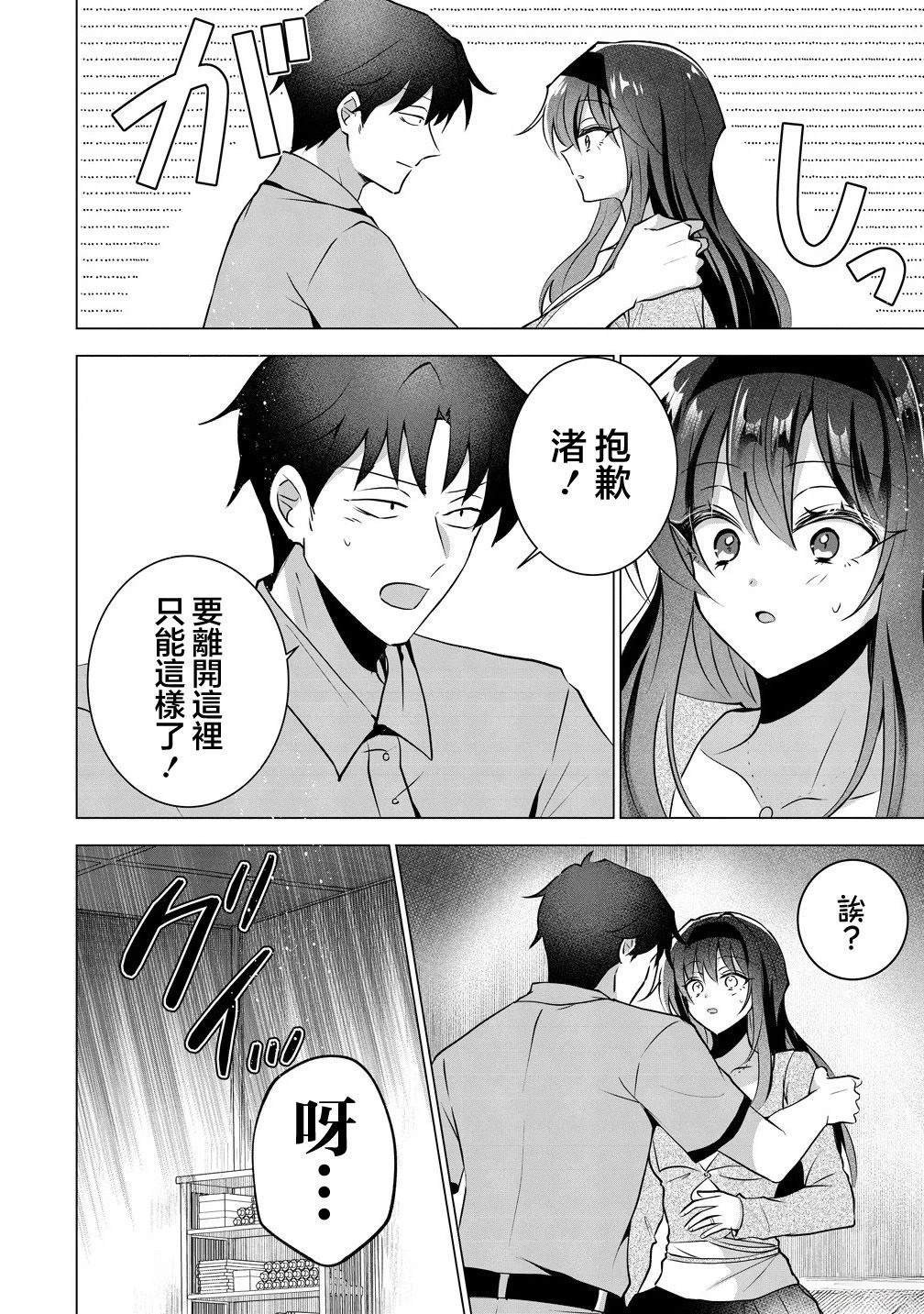 第5话 第22页