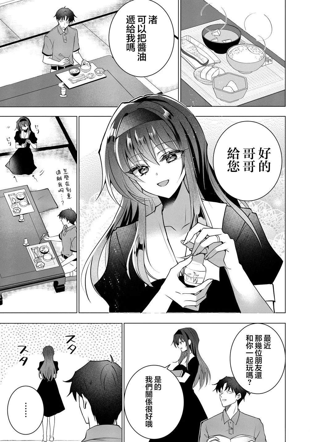 第5话 第3页