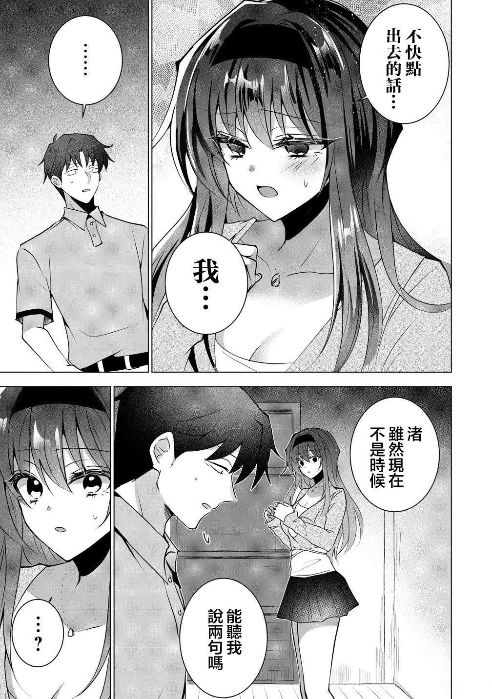 第5话 第19页