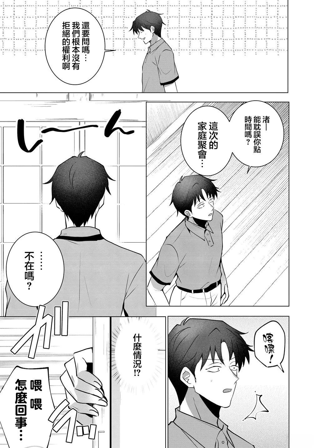 第5话 第5页