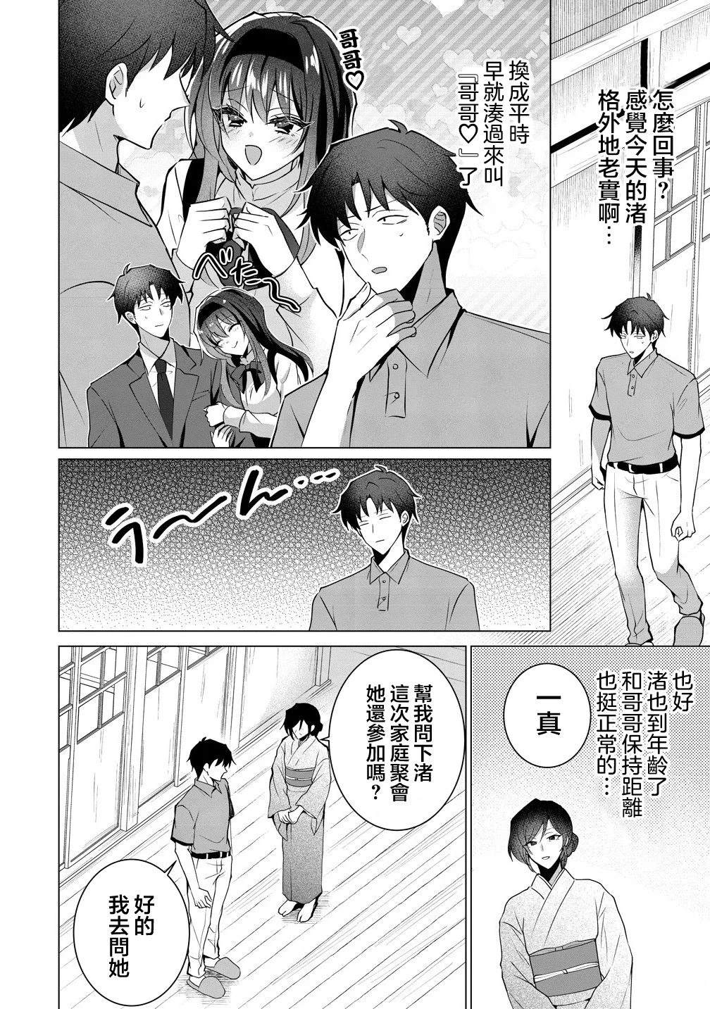 第5话 第4页