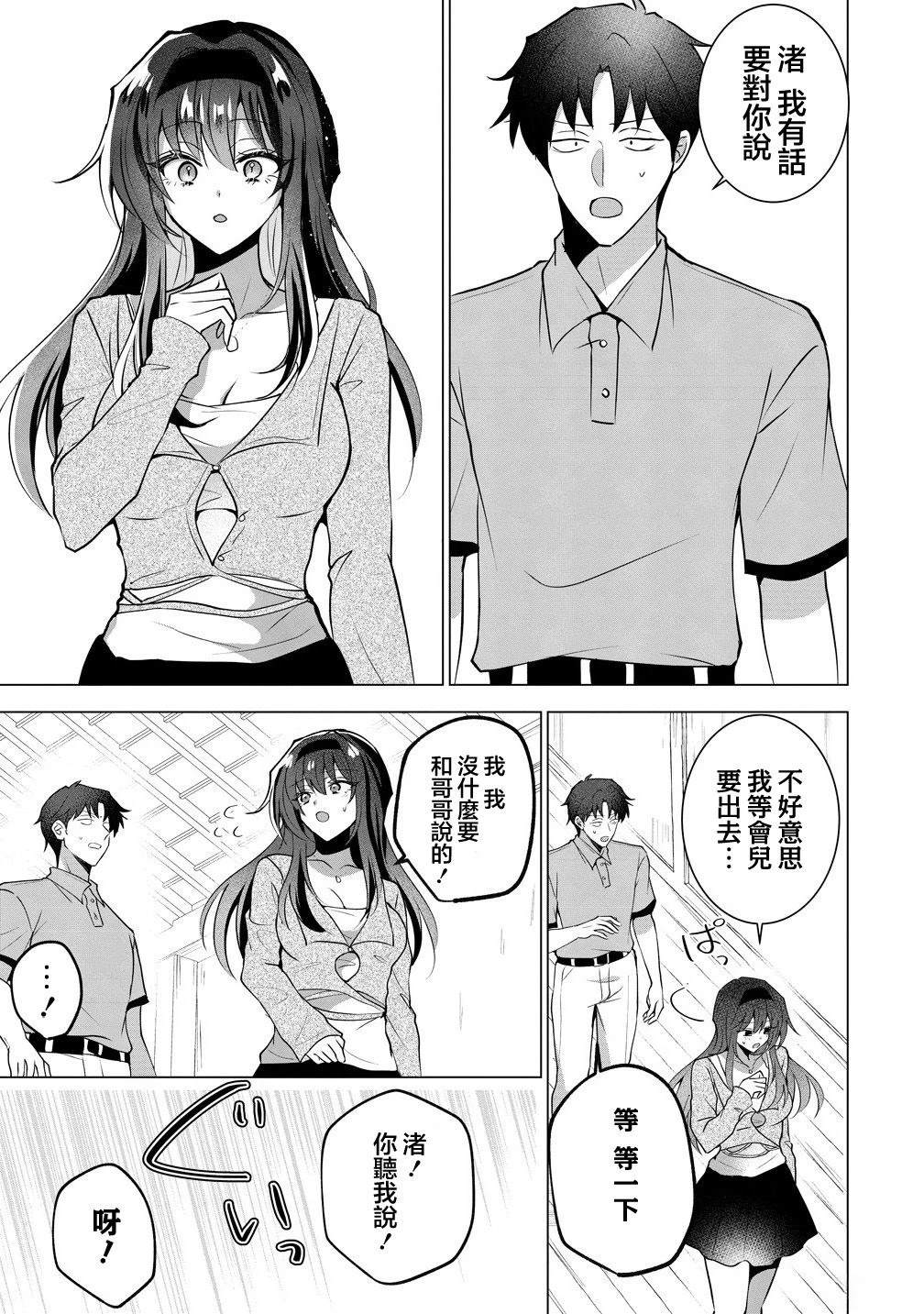 第5话 第11页