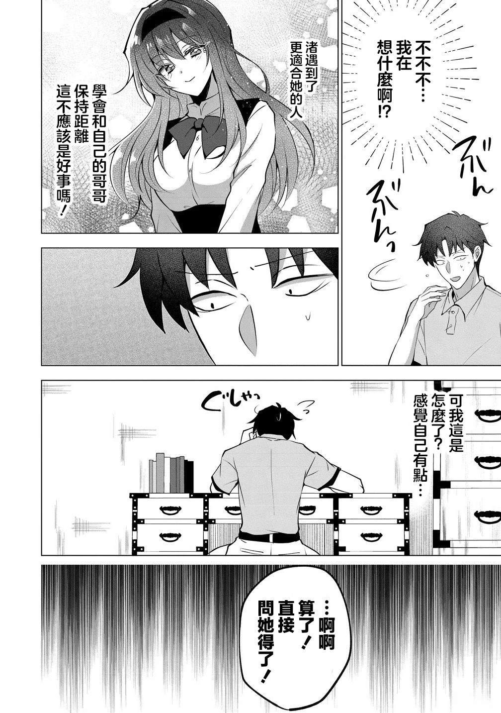 第5话 第10页