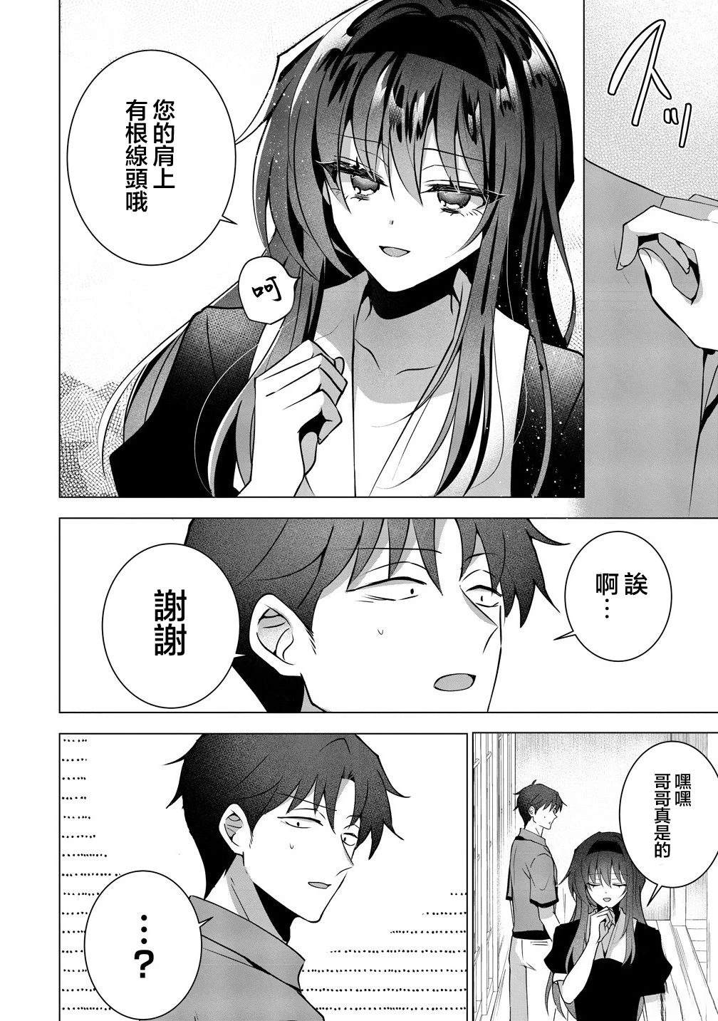 第5话 第2页