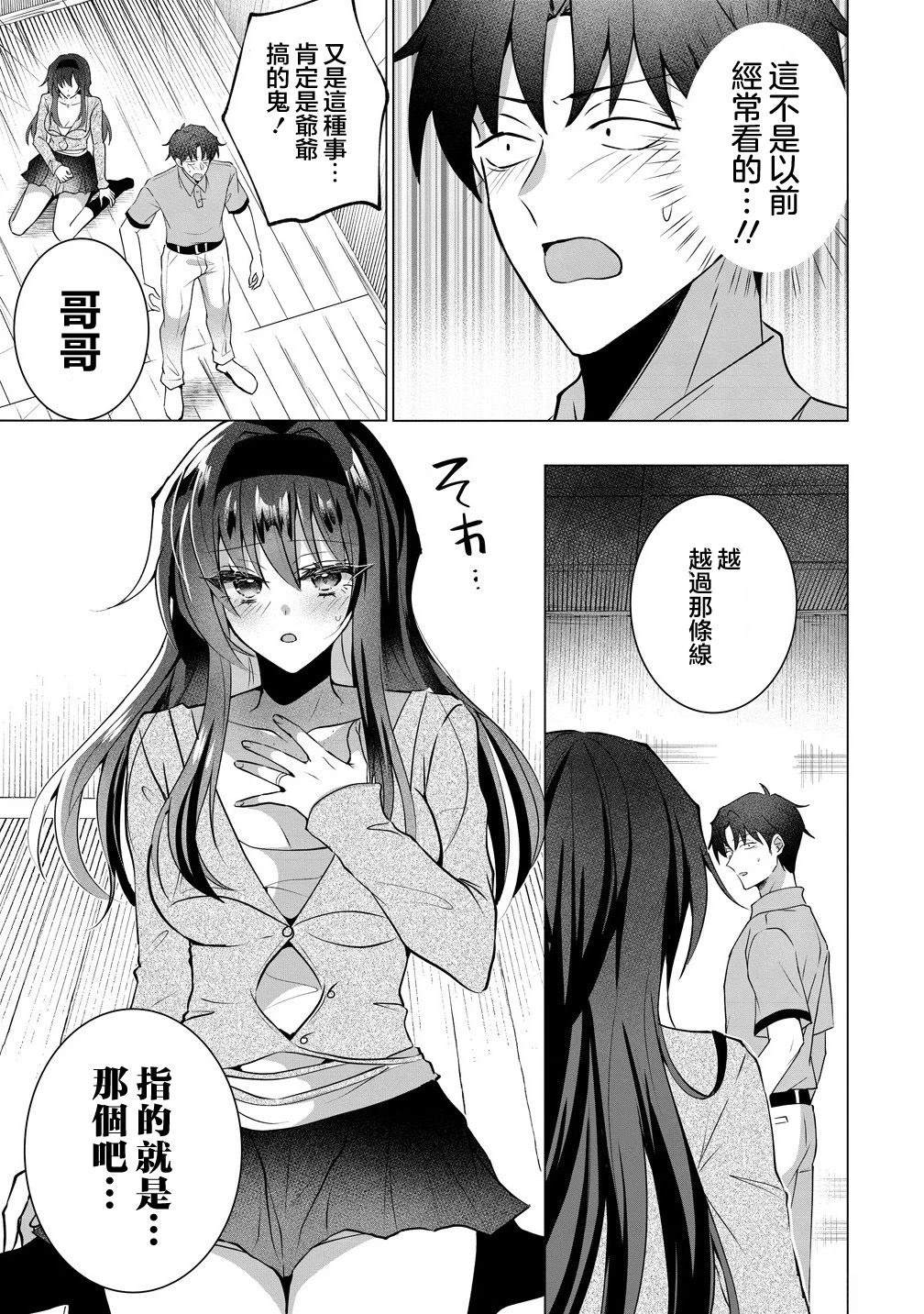 第5话 第17页