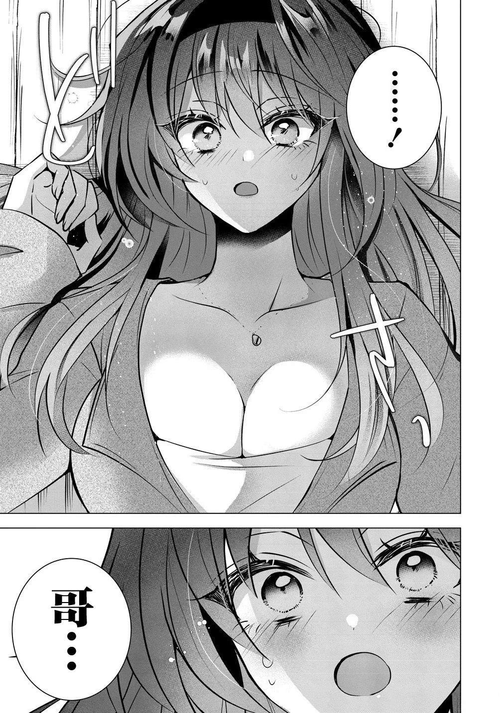 第5话 第23页