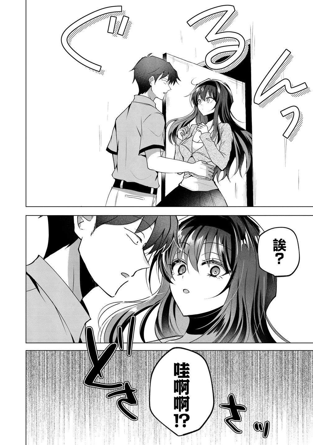 第5话 第14页