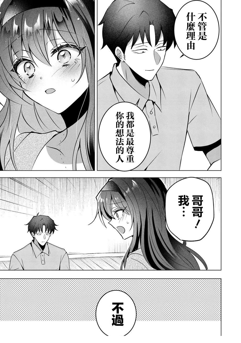 第5话 第21页