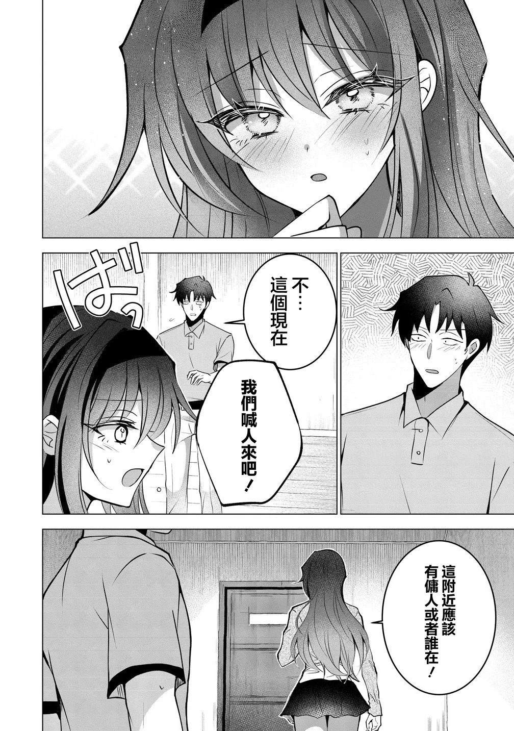 第5话 第18页