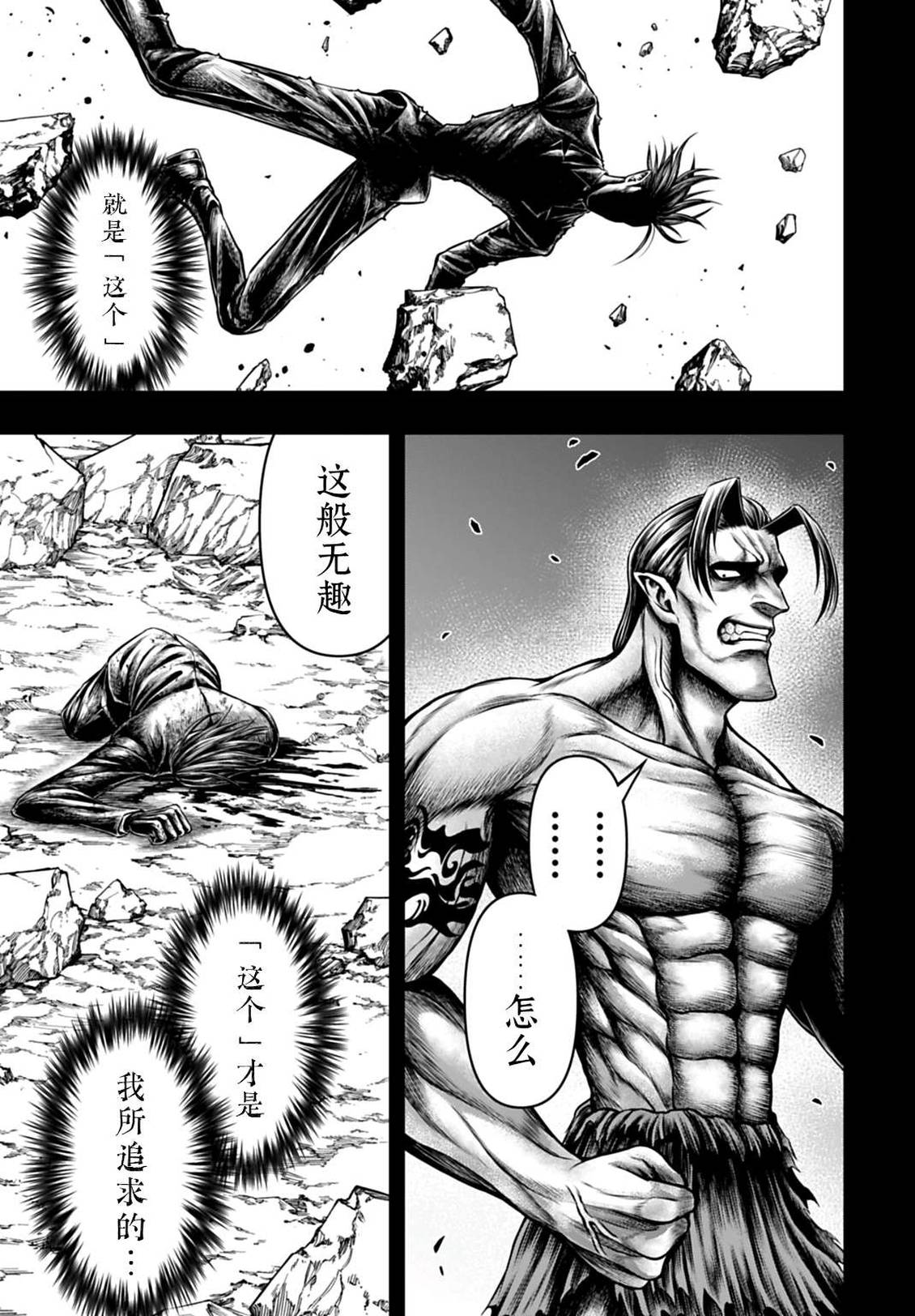 第29话 第15页