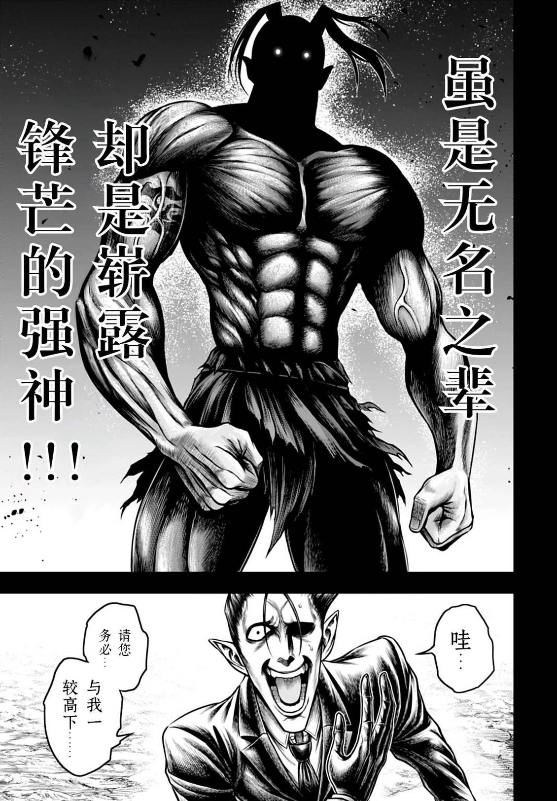第29话 第13页