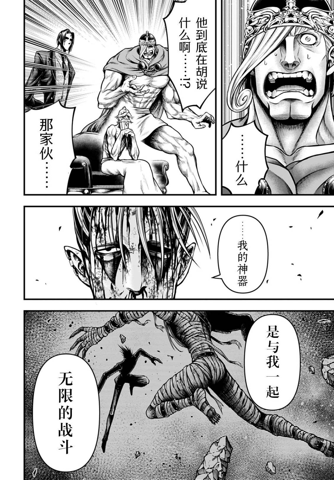 第29话 第32页