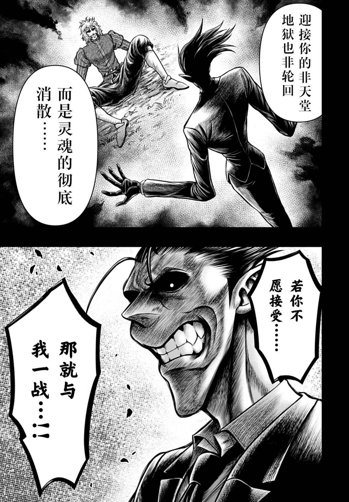 第29话 第5页