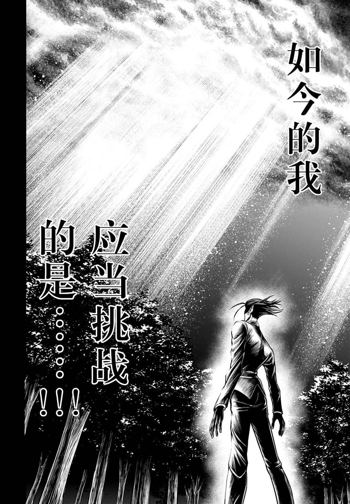 第29话 第10页