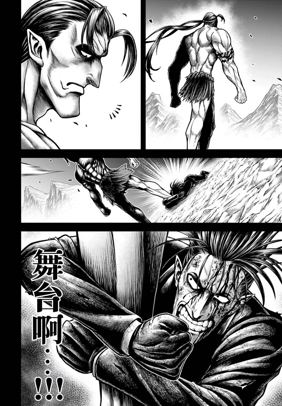 第29话 第16页