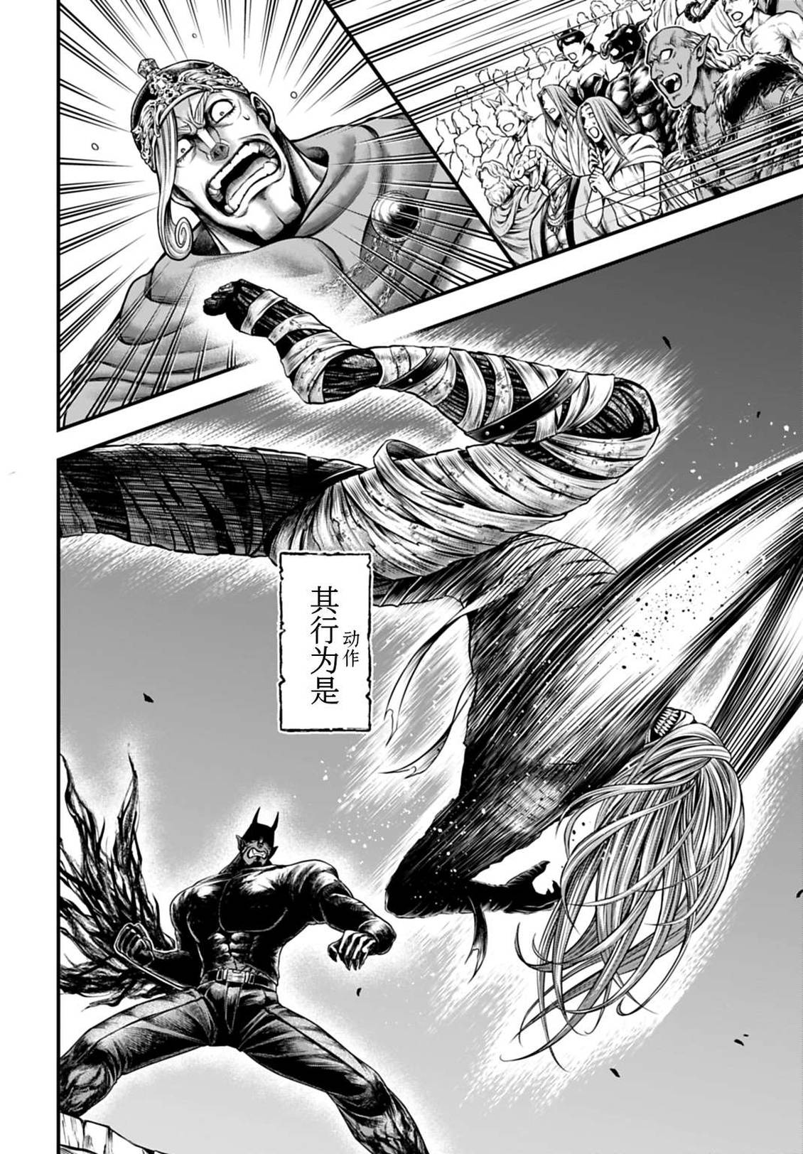 第29话 第24页