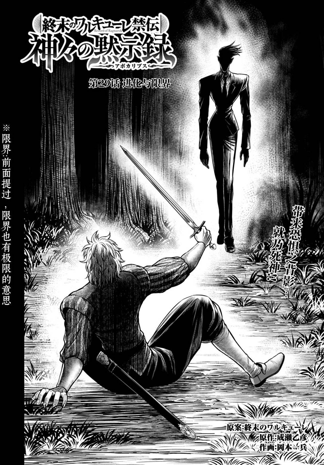 第29话 第2页