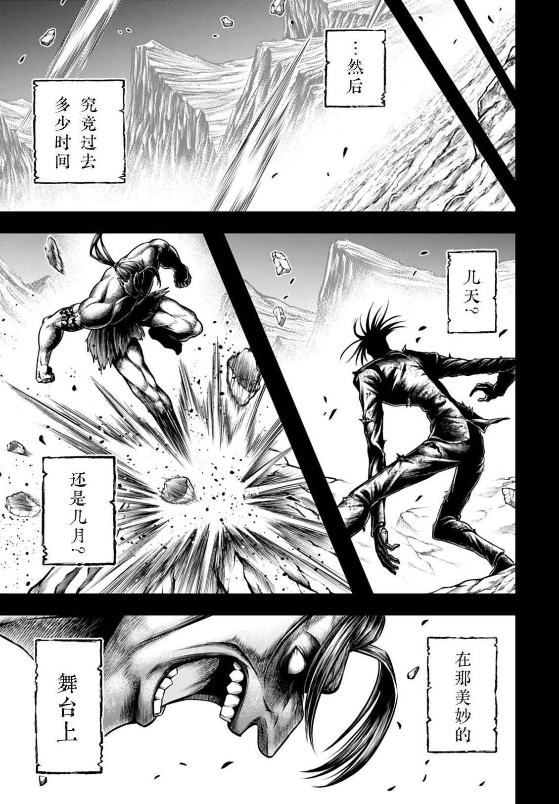 第29话 第17页