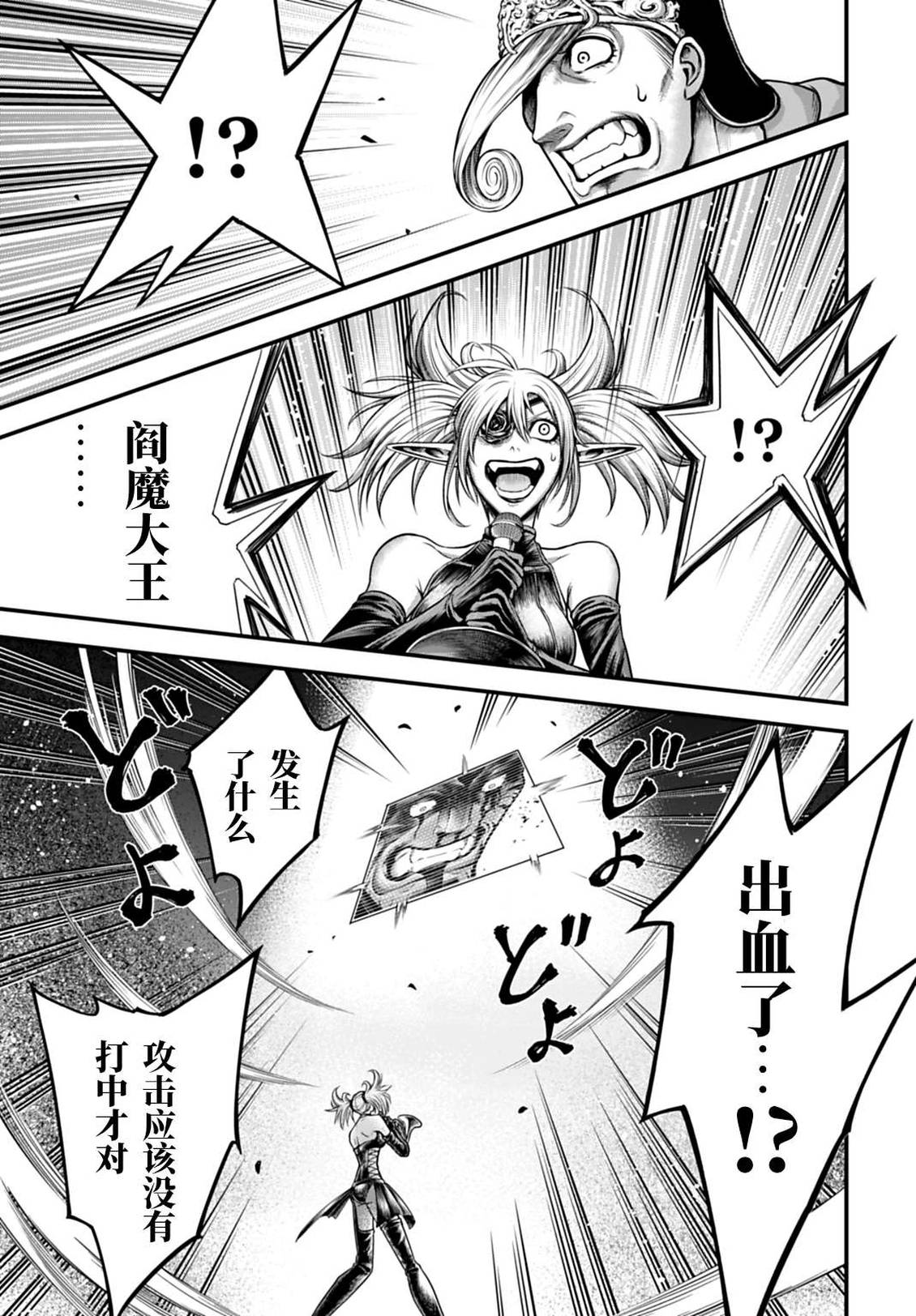 第29话 第29页