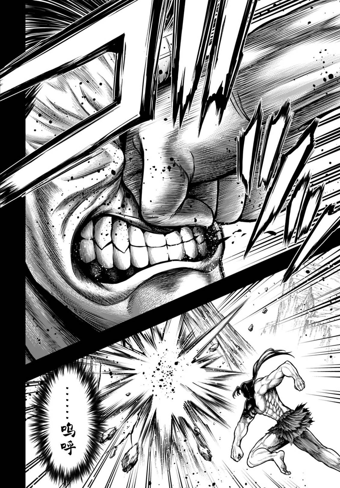 第29话 第14页