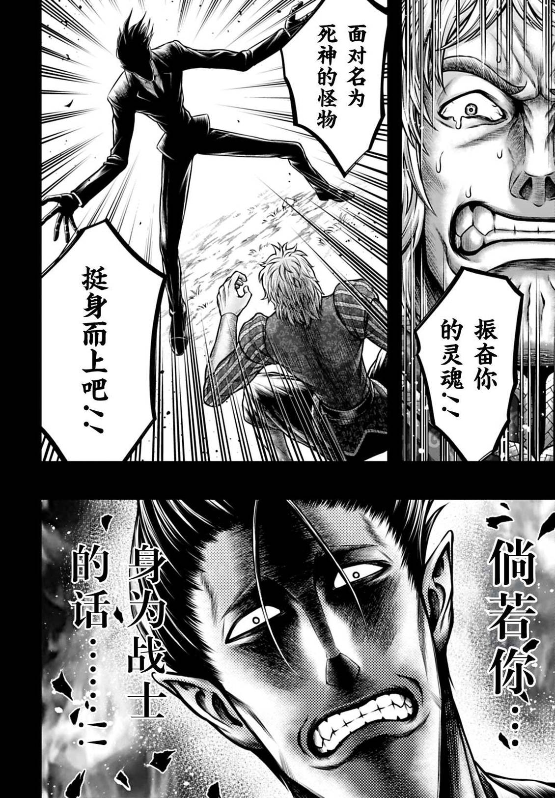第29话 第6页