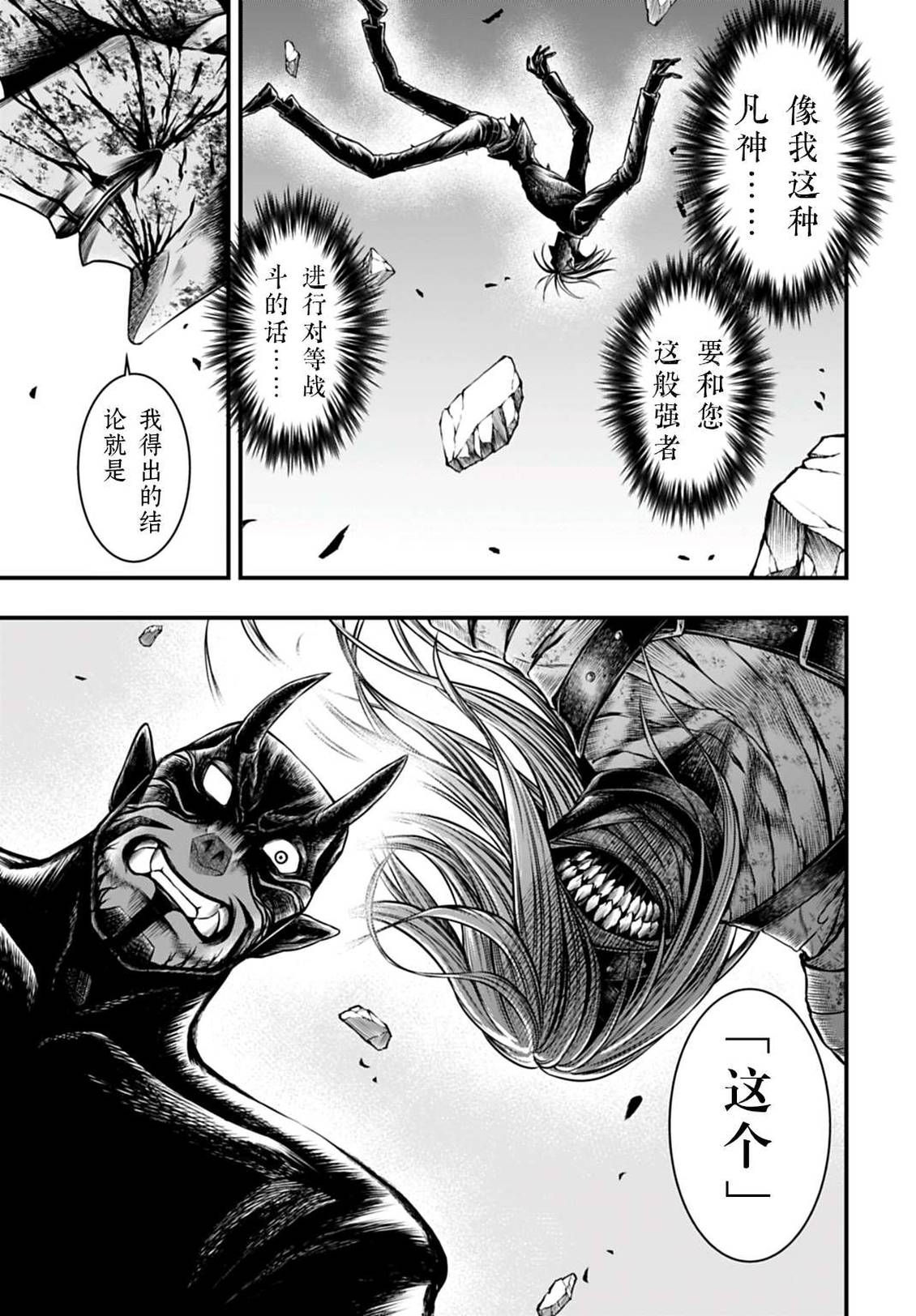 第29话 第23页