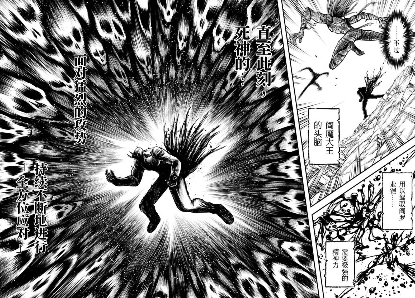 第29话 第36页