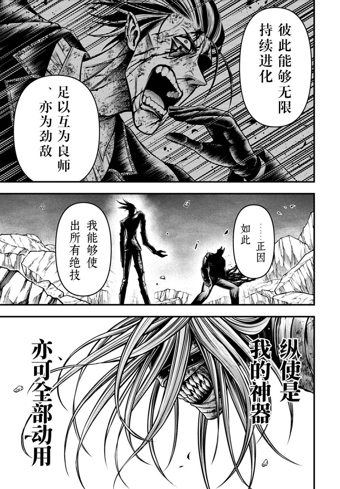 第29话 第33页