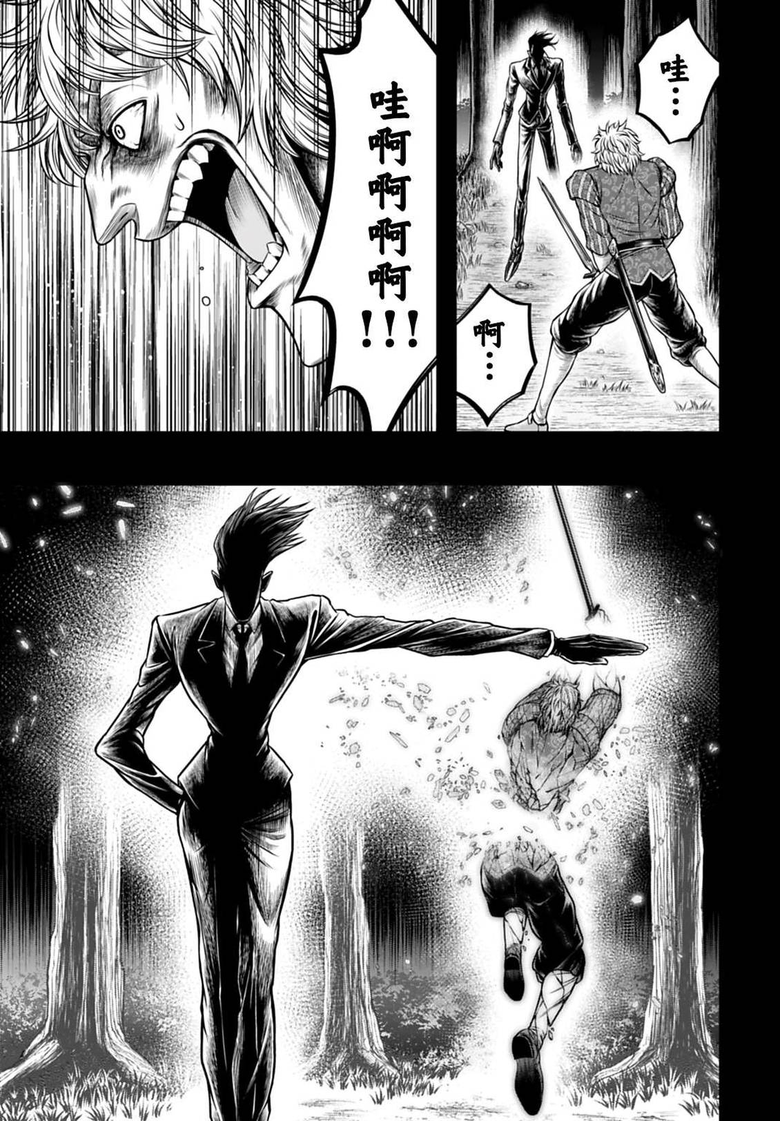 第29话 第7页