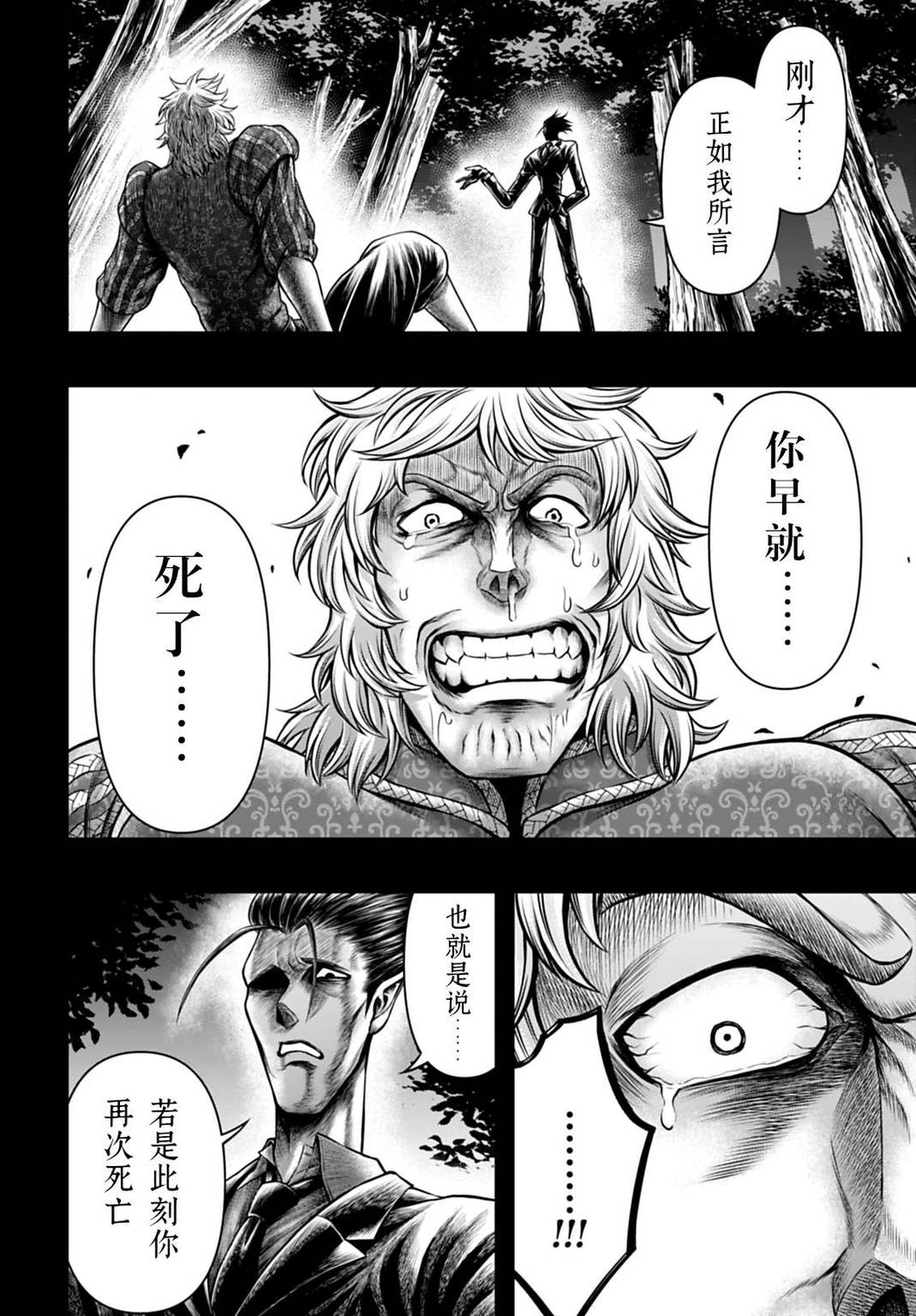 第29话 第4页