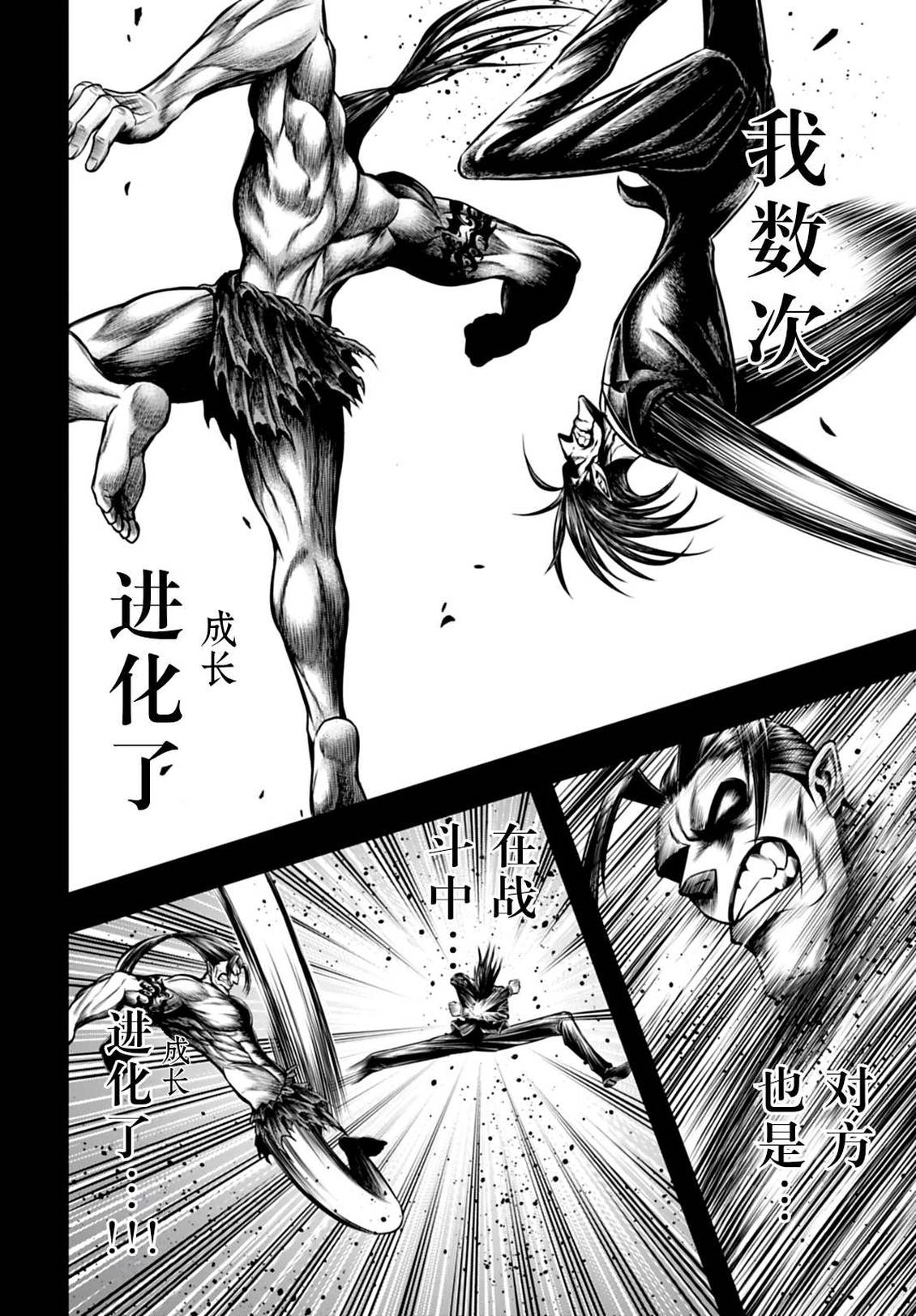 第29话 第18页