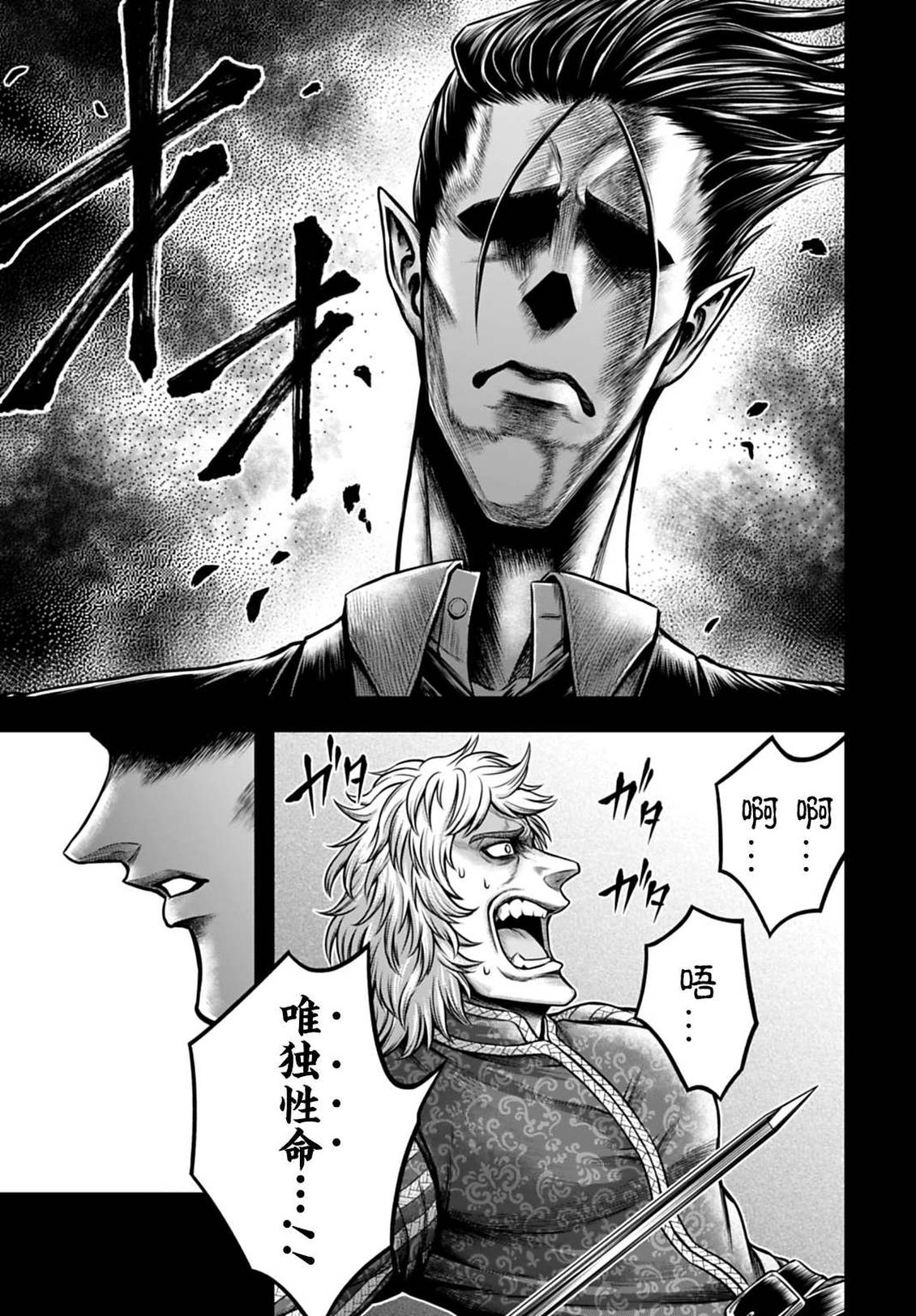 第29话 第3页