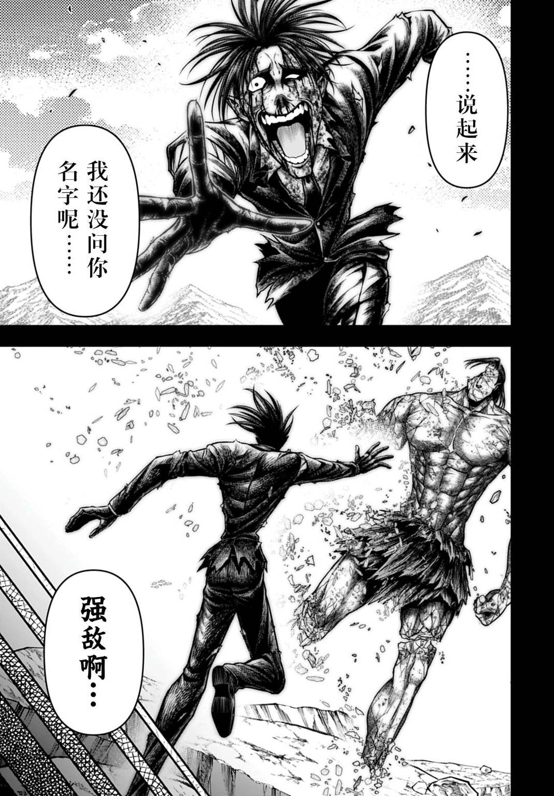 第29话 第21页