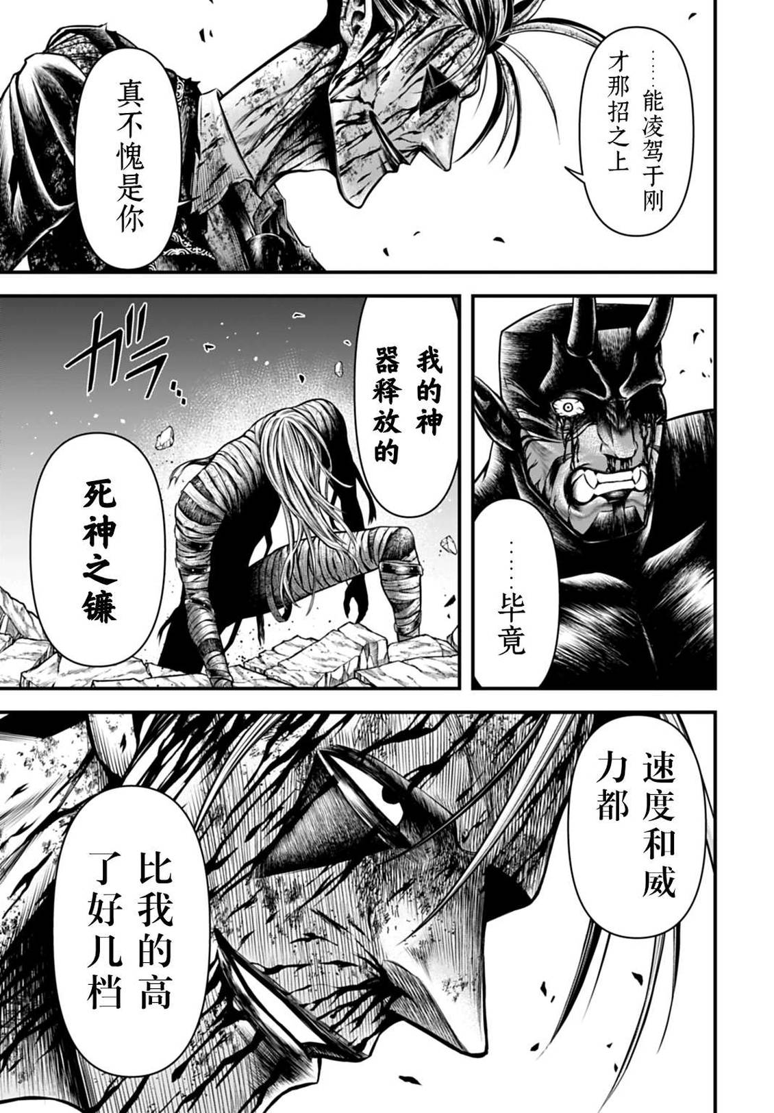 第29话 第31页
