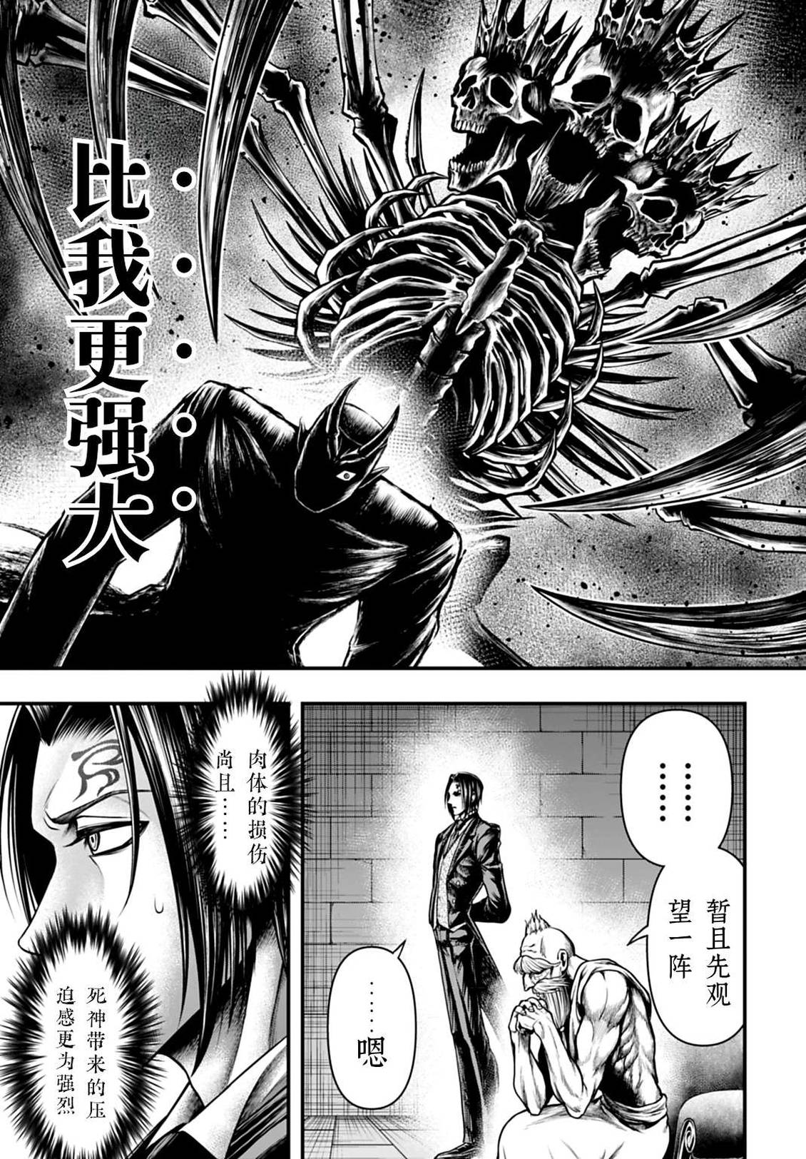 第29话 第35页