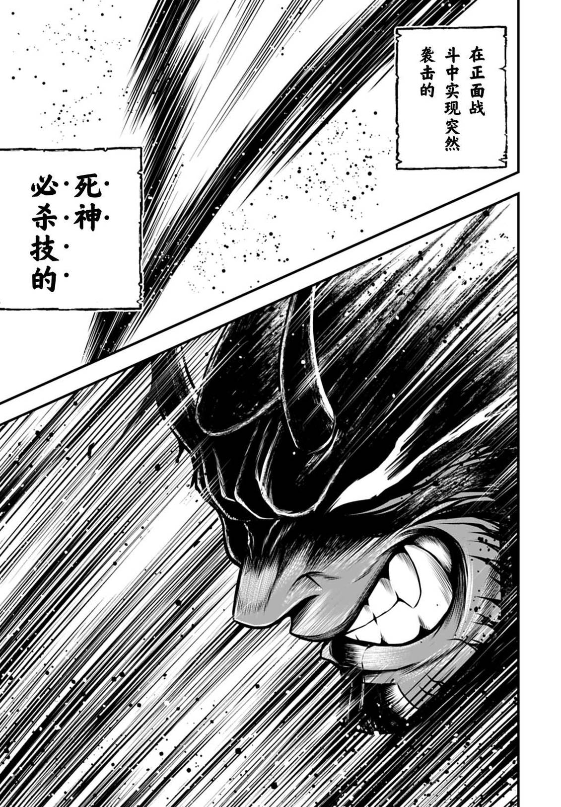 第29话 第25页